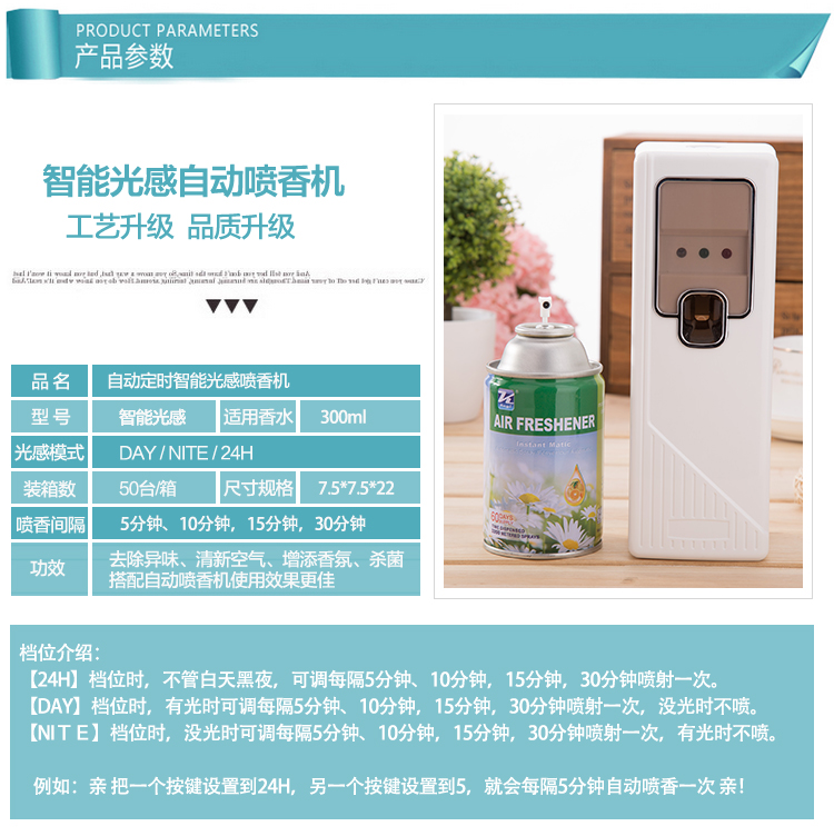 自动喷香机 加香机空气清新器酒店KTV卫生间自动空气清香