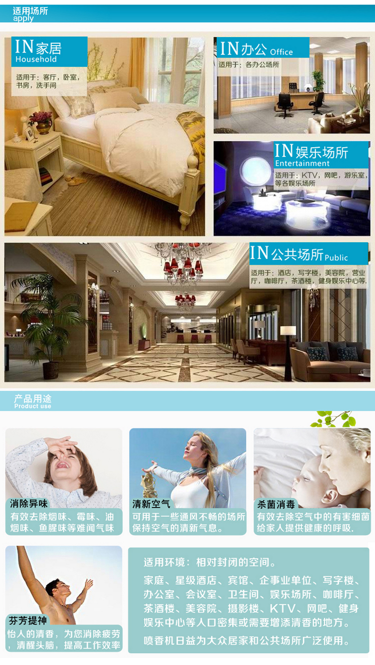 自动喷香机 加香机空气清新器酒店KTV卫生间自动空气清香