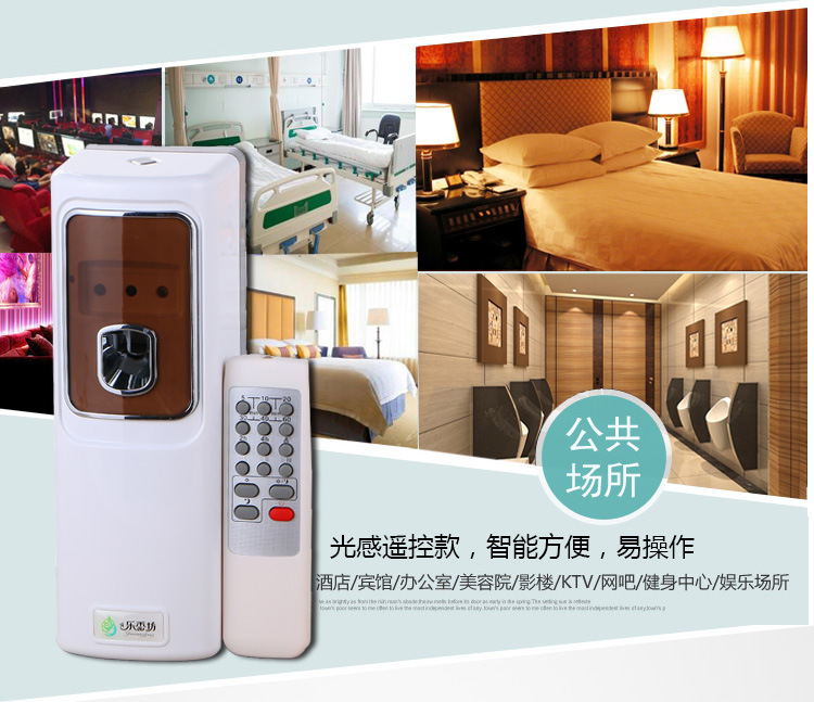 X1型喷香机宝贝介绍草稿_13