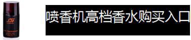 喷香机厂家 加香机 卫生间除味器 酒店大堂加香器 空气清新机批发