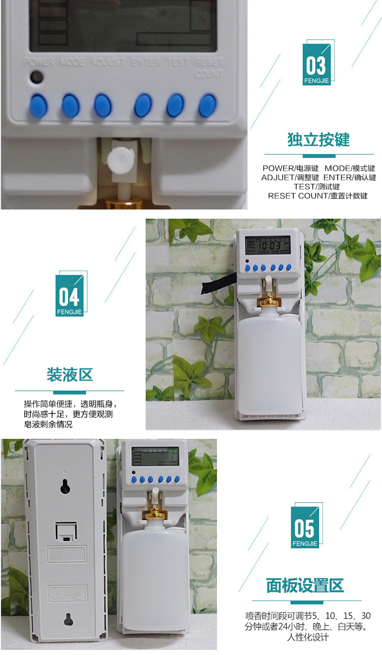 飞翔水性LCD喷香机 可自己添加香水的香水机 酒店KTV加香专用