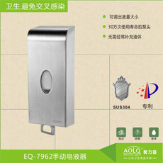 奥力奇EQ-101 800ml给皂液器酒店娱乐场家用浴室不锈钢壁挂式手动