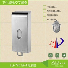 奥力奇EQ-101 800ml给皂液器酒店娱乐场家用浴室不锈钢壁挂式手动