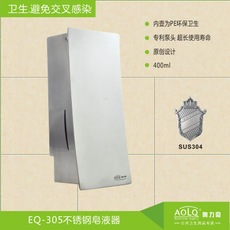 奥力奇EQ-101 800ml给皂液器酒店娱乐场家用浴室不锈钢壁挂式手动