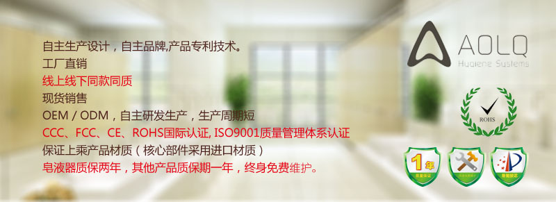 奥力奇EQ-101 800ml给皂液器酒店娱乐场家用浴室不锈钢壁挂式手动