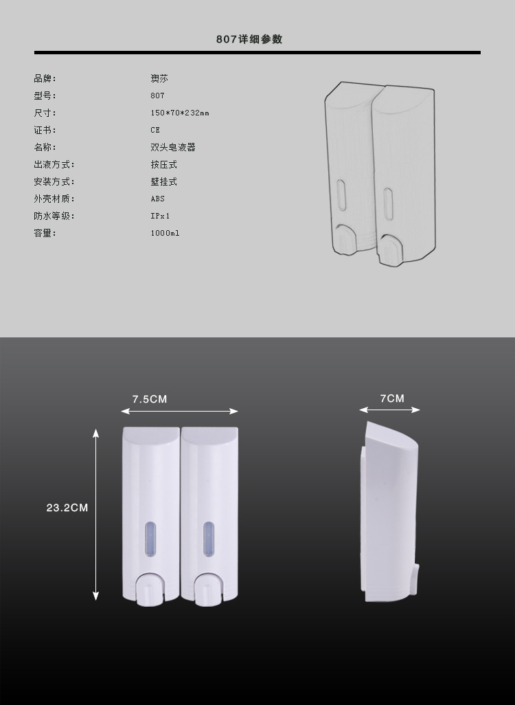 澳莎 酒店浴室壁挂双头给皂液器皂液盒洗手液瓶洗手液器洗手液盒