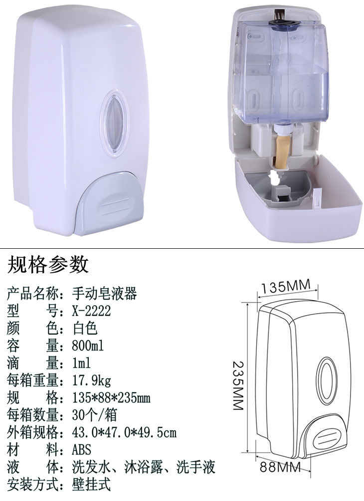 意大斯批发酒店家用壁挂式ABS塑料手动皂液器浴室给皂盒洗手液盒