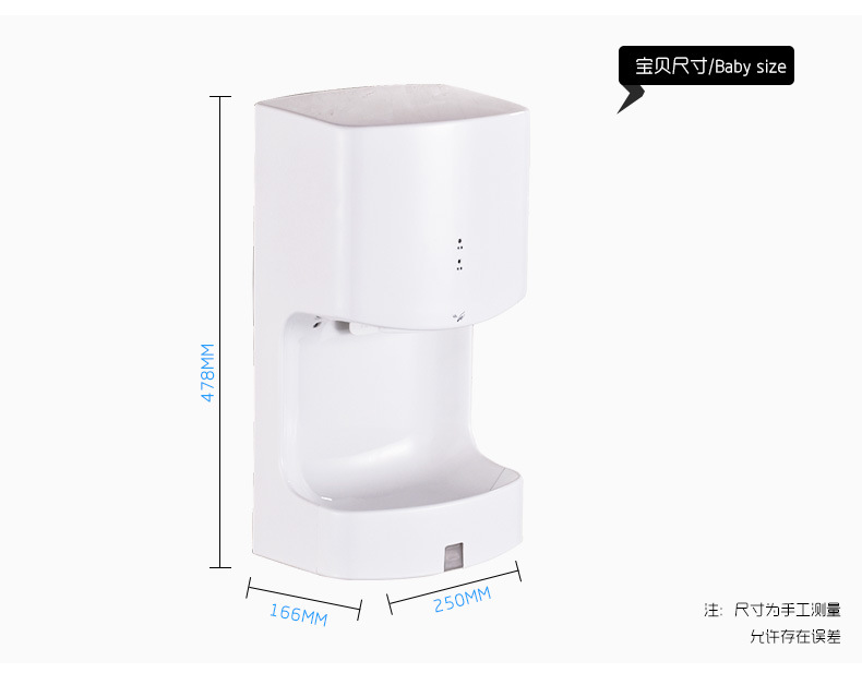 高速干手器自动感应干手机酒店烘手机肯德基干手机DIEBA