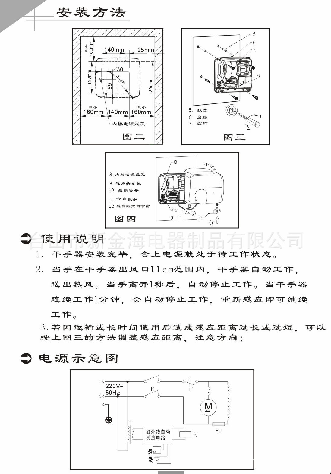 GSQ250ABCD说明书.gif3