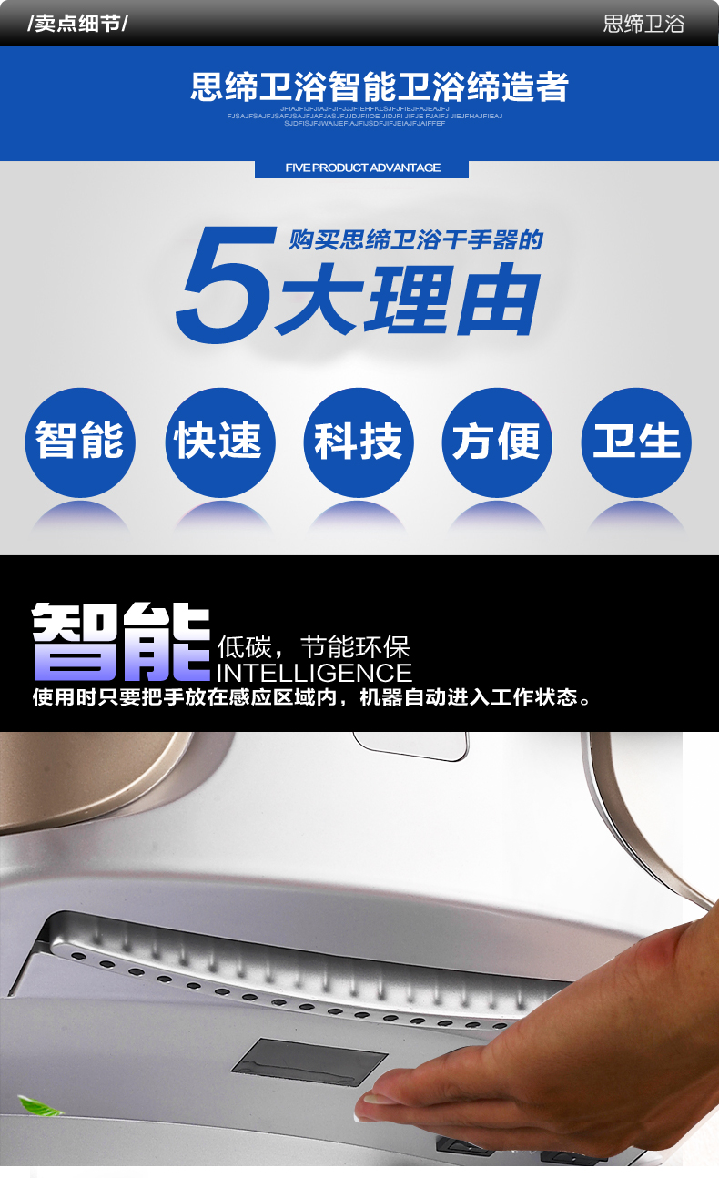 酒店卫生间全自动感应手部干手器 吹手机洗手烘干机烘手器SD-208D