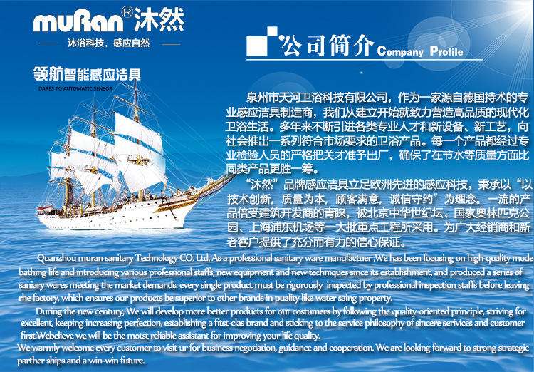 公司简介_01