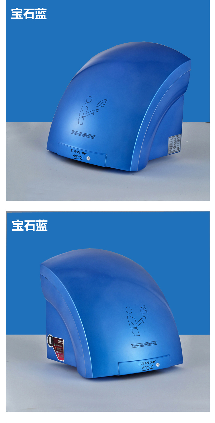 Anmon酒店卫生间家用全自动感应冷热干手机干手器烘手机烘手器