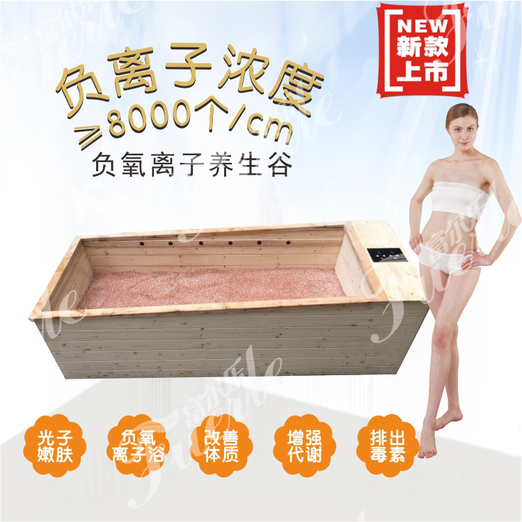负氧离子养生谷（水印）03