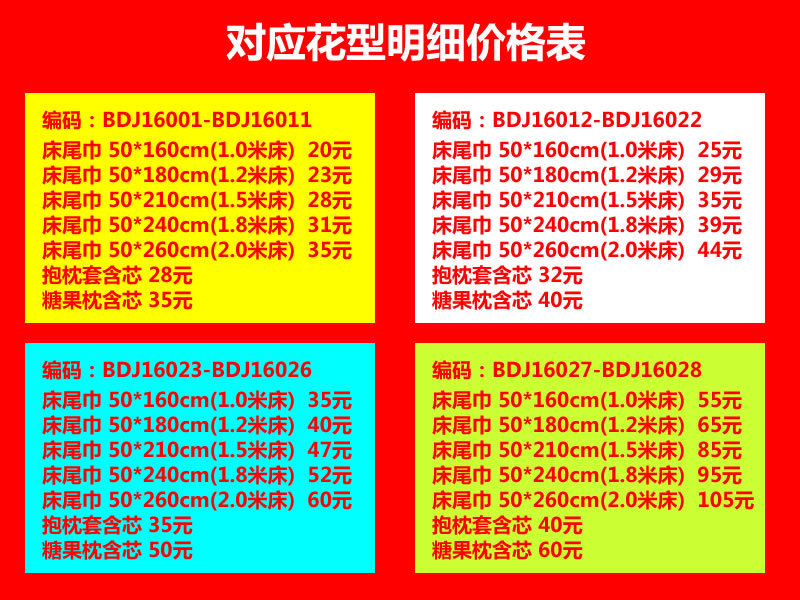 星级酒店宾馆床上用品 床尾巾 床旗 抱枕 糖果枕 装饰条特价批发