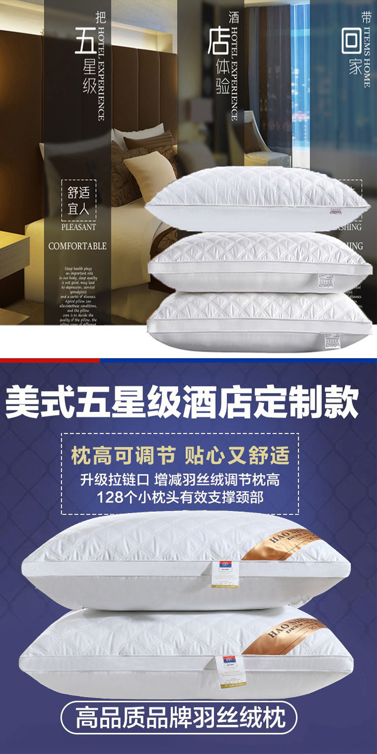 厂家批发羽丝绒学生枕芯五星酒店枕头护颈枕抗菌防螨特价床上用品