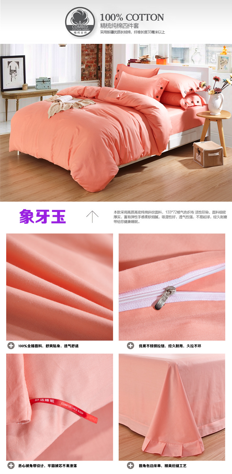 酒店全棉纯色四件套1.5m1.8米床上用品韩版纽扣床笠款三件套 批发