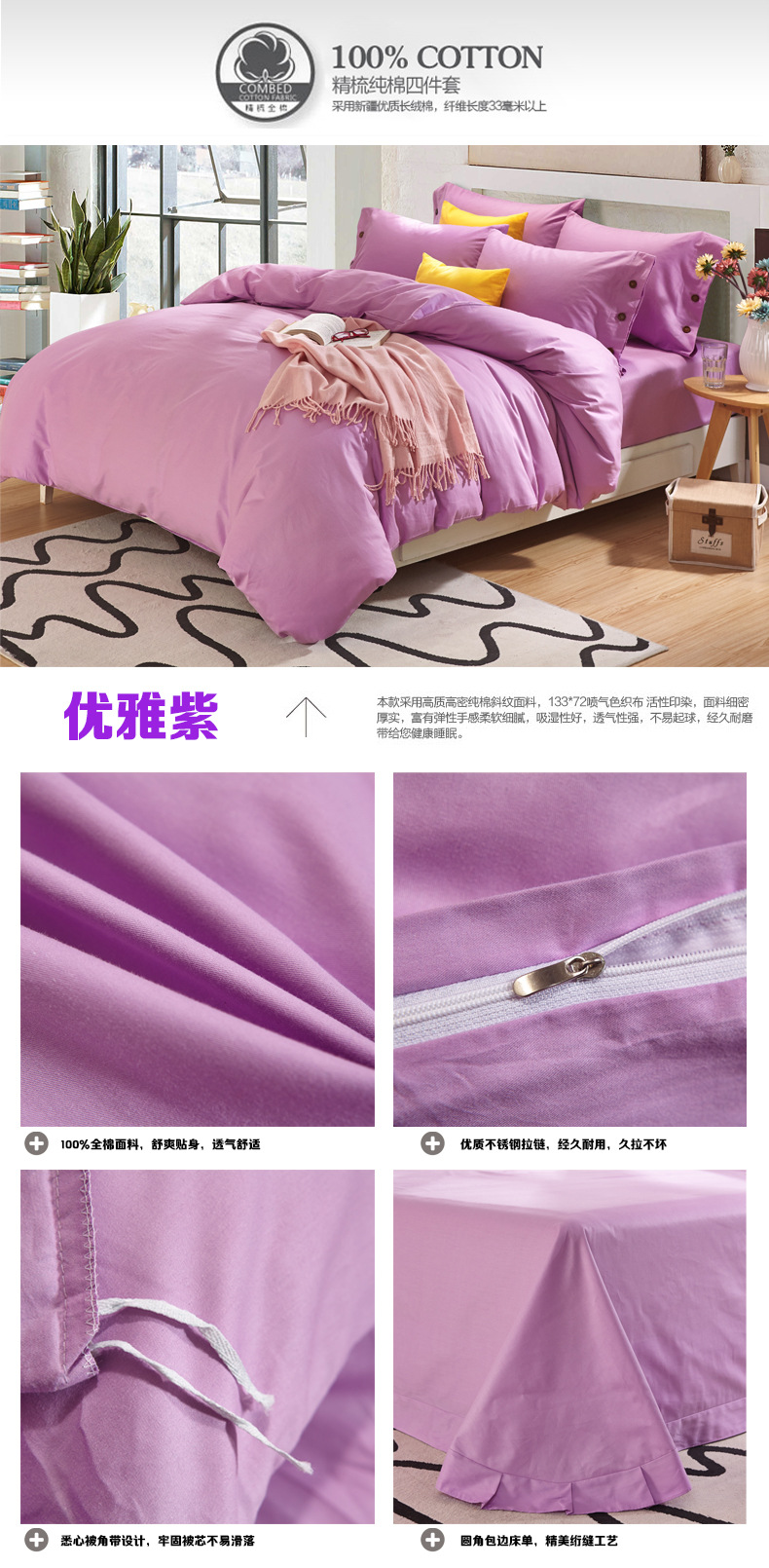 酒店全棉纯色四件套1.5m1.8米床上用品韩版纽扣床笠款三件套 批发