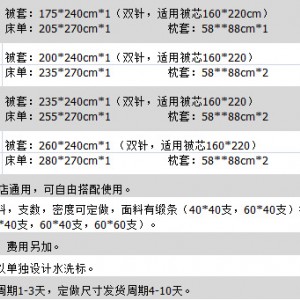 订做酒店床上四件套全棉加密三公分缎条被套　宾馆医院用品批发