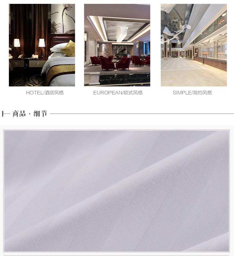 优棉五星级酒店布草宾馆客房床上用品全棉白色缎条套件厂家直销