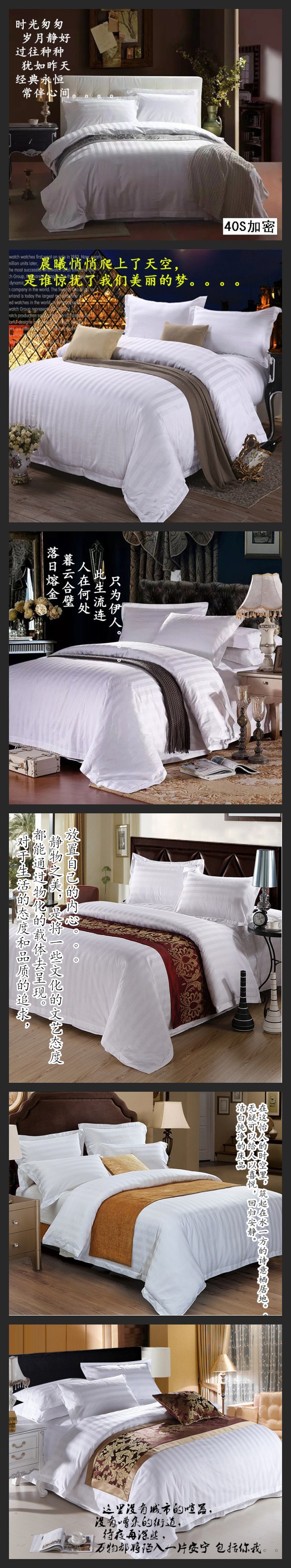 宾馆床上用品 酒店床品 客房布草 纯棉加厚四件套 枕套 订做批发