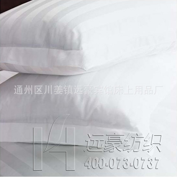 【远豪】宾馆床上用品 酒店床品 客房布草 加厚缎条四件套 可定制