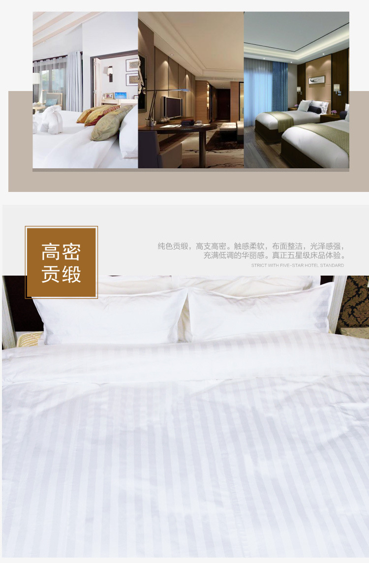 一件代发40S纯棉宾馆床上用品 酒店床品 客房布草 四件套