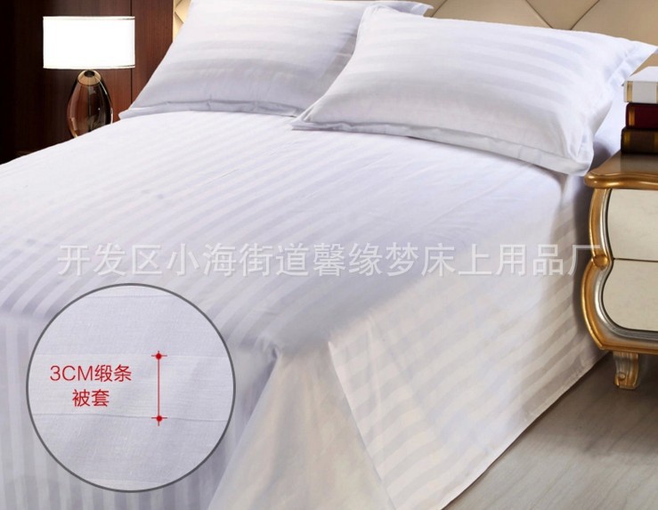 酒店宾馆床上用品批发客房布草三四件套全棉3㎝白色缎条定做特价
