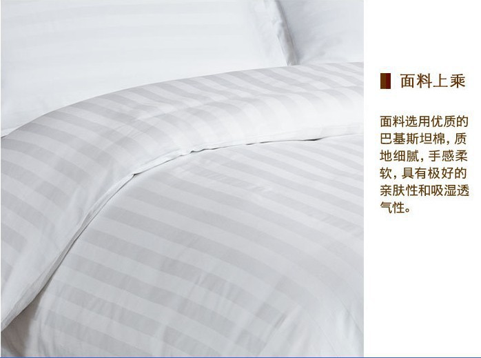 纯棉宾馆酒店客房床上用品 三四件套 全棉缎条床单被套布草批发