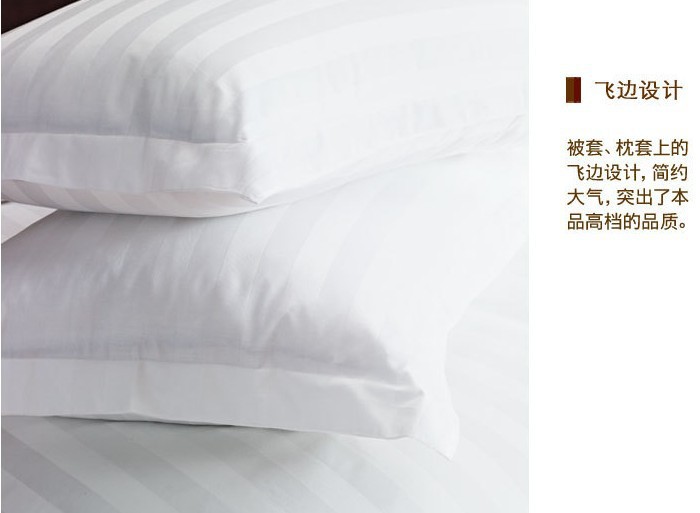 纯棉宾馆酒店客房床上用品 三四件套 全棉缎条床单被套布草批发