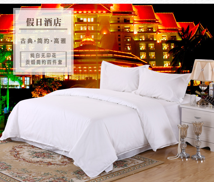 纯棉星级宾馆酒店客房床上用品三四件套全棉缎条床单被套布草批发