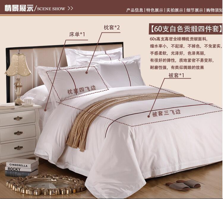 纯棉贡缎酒店布草 全棉宾馆客房床上用品 四件套件 厂家直销