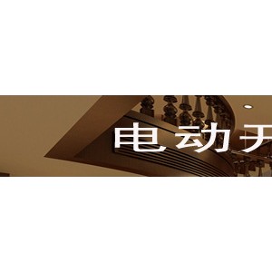 高档酒店窗帘、客房窗帘、宾馆窗帘、酒店布帘 、电动开合帘