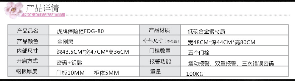 虎牌(Tiger)保险柜电子密码3C银行酒店办公家用保险箱60 70 80cm