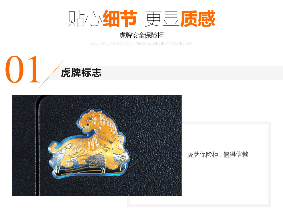 虎牌(Tiger)保险柜电子密码3C银行酒店办公家用保险箱60 70 80cm