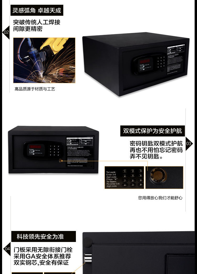 厂家直销酒店宾馆客房保险箱保管柜家用办公衣柜隐藏小箱柜2042-T