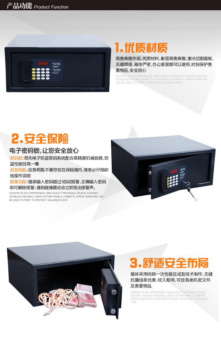 佰司盾保险箱家用入墙办公、酒店、宾馆、笔记本全钢保险箱23CM