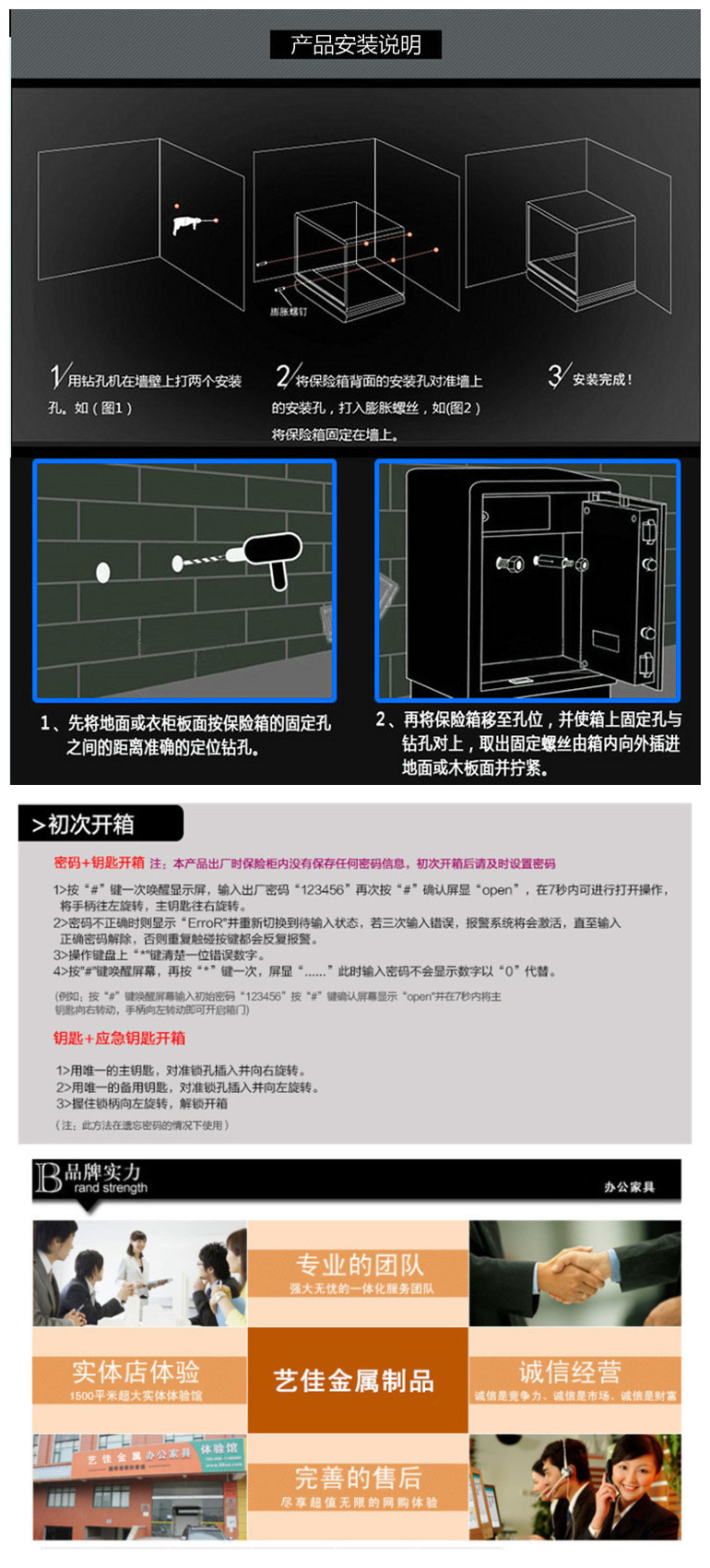 上海艺佳厂家直销防盗保险柜，酒店用保险箱【品质高、服务好