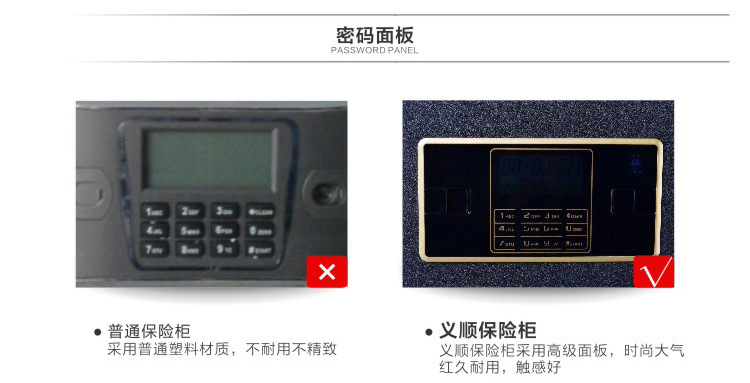 义顺保险柜家用办公大型全钢防火保险箱家用入墙双报警高45cm酒店