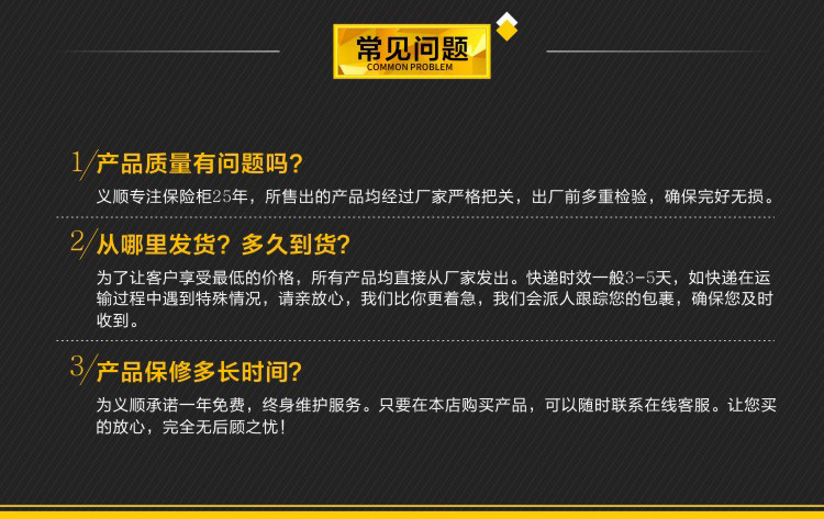 义顺保险柜家用办公大型全钢防火保险箱家用入墙双报警高45cm酒店
