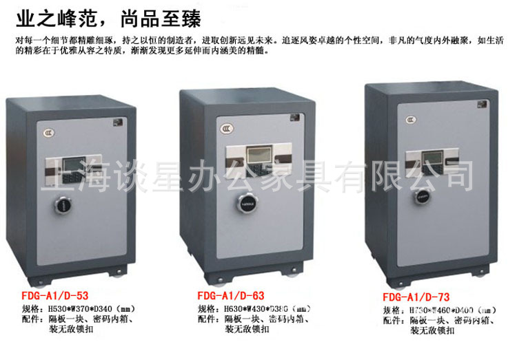 上海厂家直销120#全钢电子双门保险柜 保险箱 酒店宾馆专用保险箱