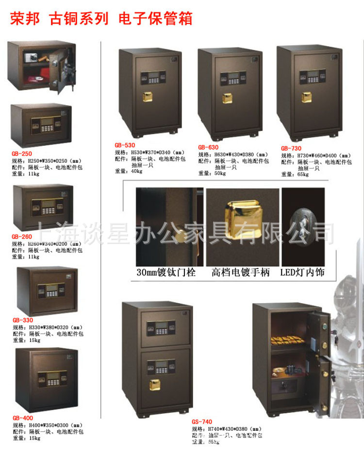 上海厂家直销120#全钢电子双门保险柜 保险箱 酒店宾馆专用保险箱