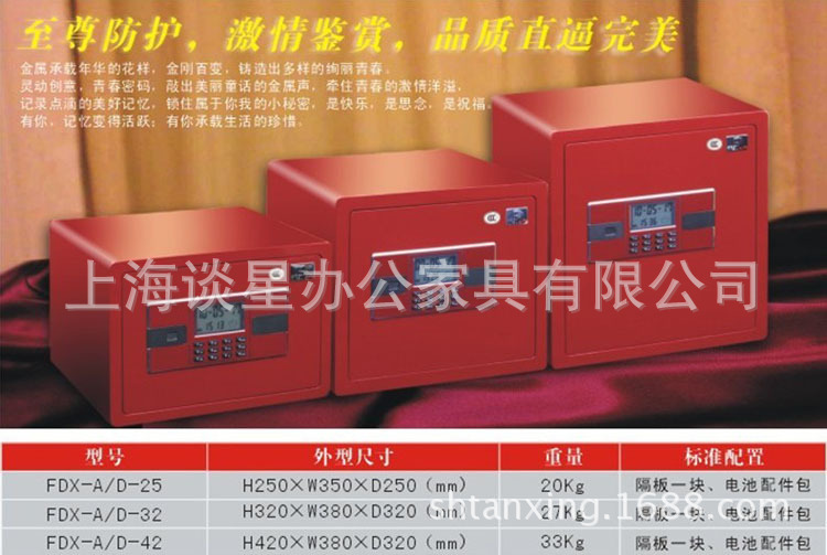 上海厂家直销120#全钢电子双门保险柜 保险箱 酒店宾馆专用保险箱