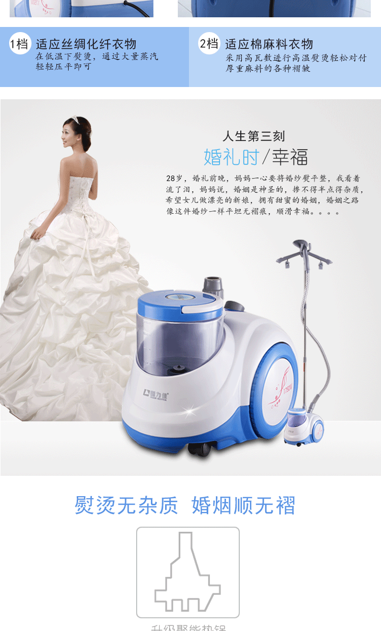 新力佳SS88蒸汽挂烫机家用立式防干烧实用家庭服装酒店必备电烫斗