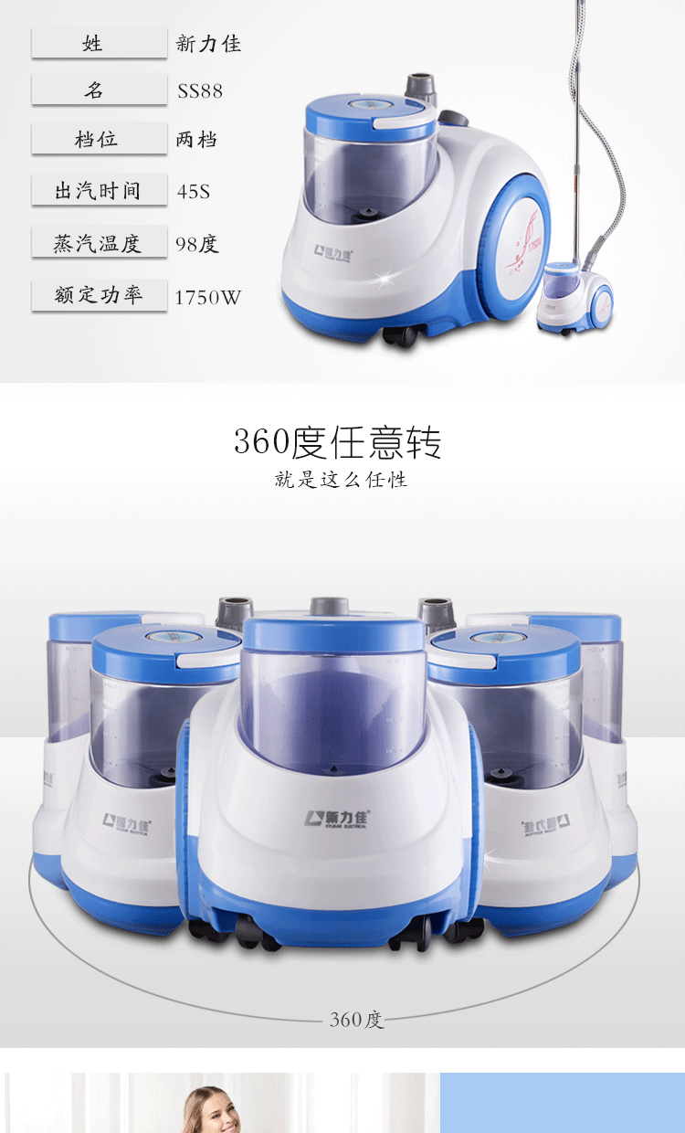 新力佳SS88蒸汽挂烫机家用立式防干烧实用家庭服装酒店必备电烫斗