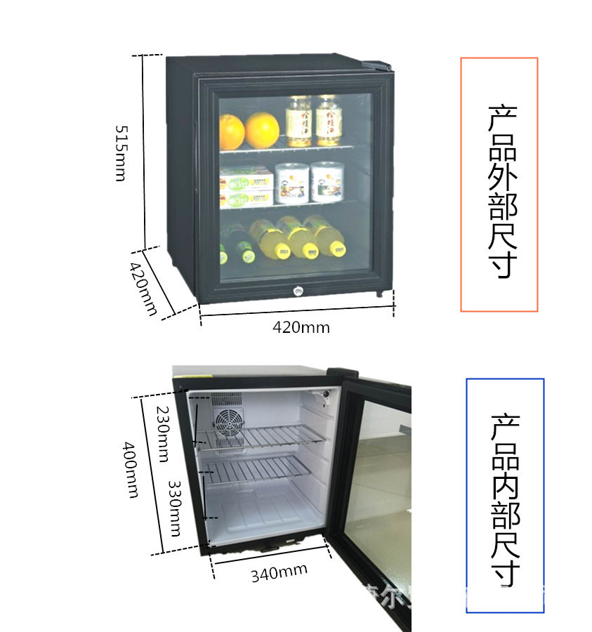 42升小冰箱迷你酒店家用带锁玻璃门小型客房冰箱食品冷藏箱