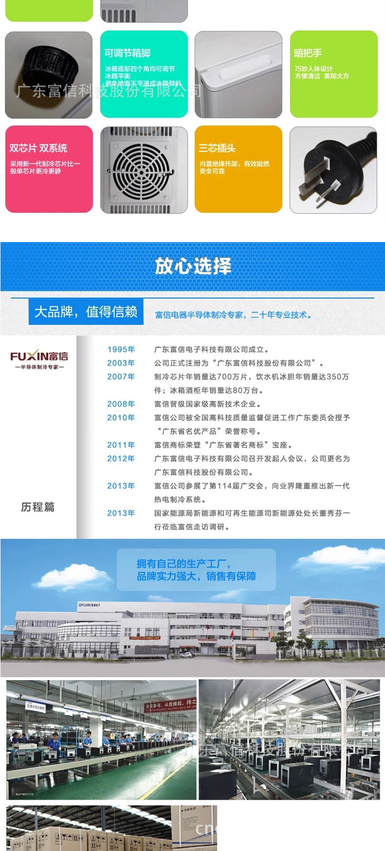 富信BC-17S客房宾馆酒店用小冰箱酒店家用冰箱迷你小冰箱厂家批发