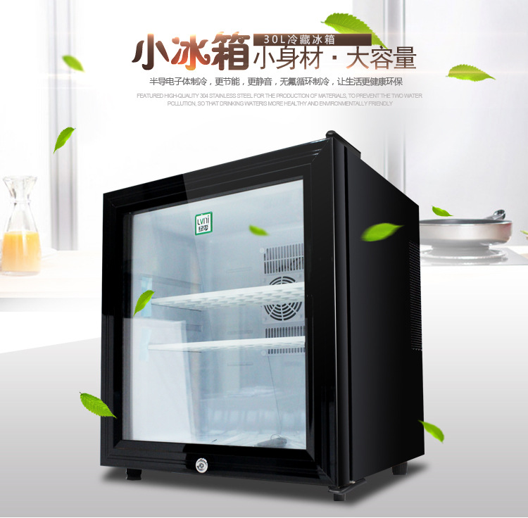 绿零30L小型酒店客房冰箱 玻璃门冷藏展示留样茶叶冰柜带锁
