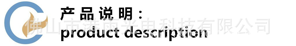 产品说明