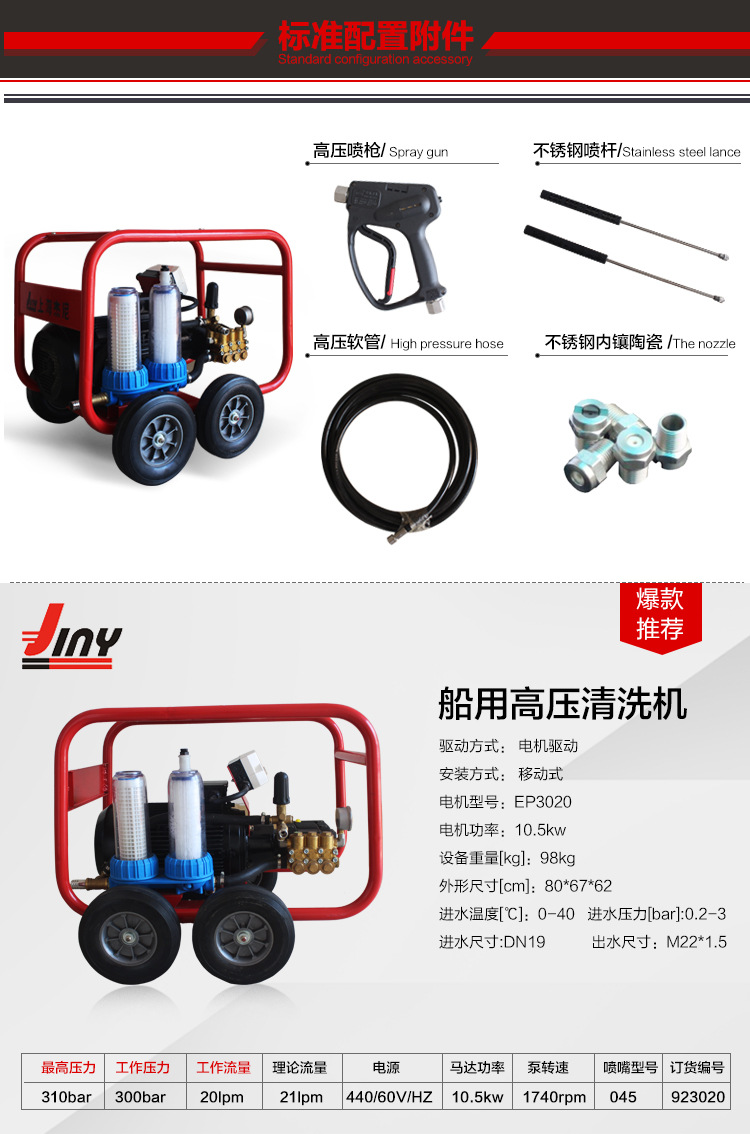 工业级冷水高压清洗机 冲洗机 工厂船用超大流量管道疏通机10.5kw