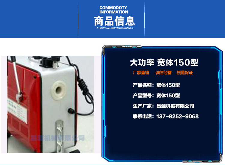 大功率2.2kw电动宽体150型疏通机 家用通厨房厕所马桶下水道工具